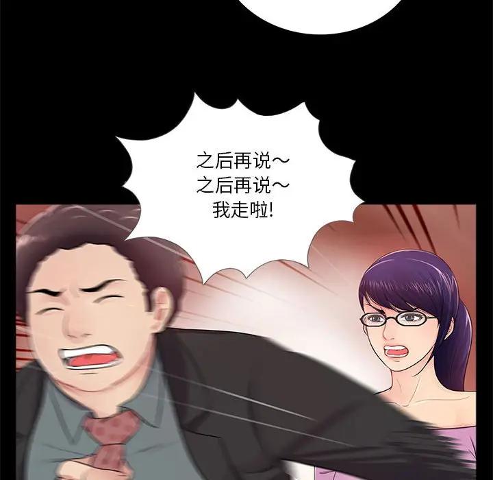 韩国漫画重新爱你韩漫_重新爱你-第4话在线免费阅读-韩国漫画-第65张图片