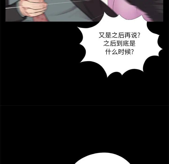 韩国漫画重新爱你韩漫_重新爱你-第4话在线免费阅读-韩国漫画-第66张图片