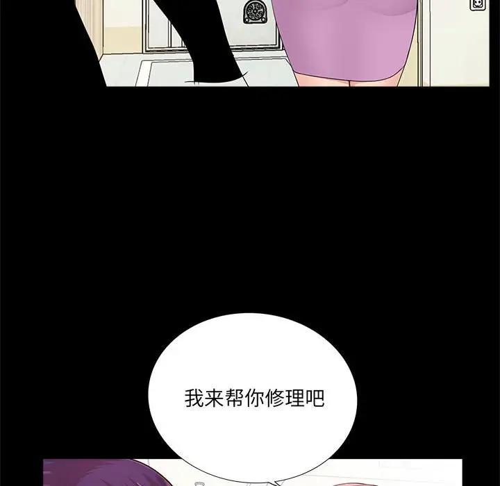 韩国漫画重新爱你韩漫_重新爱你-第4话在线免费阅读-韩国漫画-第68张图片