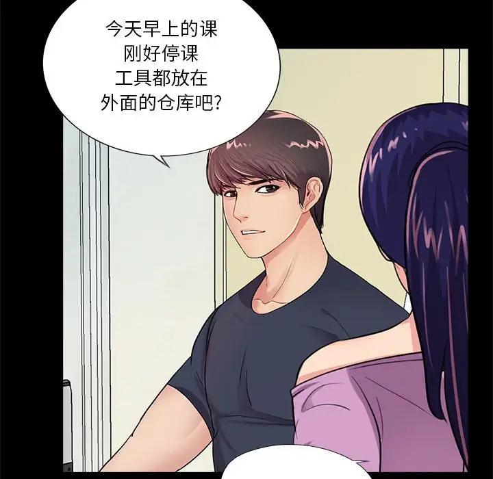 韩国漫画重新爱你韩漫_重新爱你-第4话在线免费阅读-韩国漫画-第70张图片