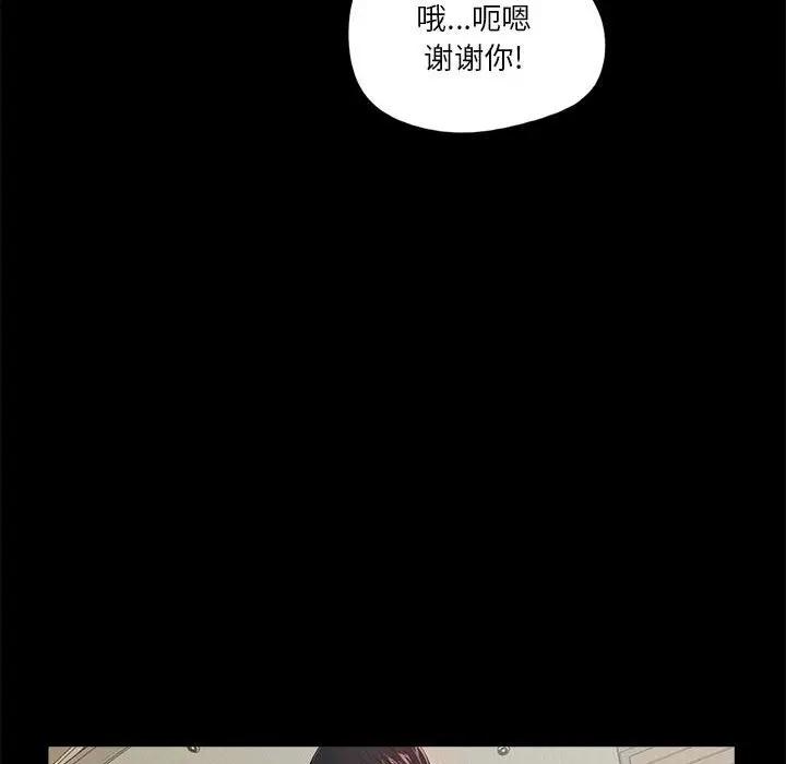 韩国漫画重新爱你韩漫_重新爱你-第4话在线免费阅读-韩国漫画-第71张图片