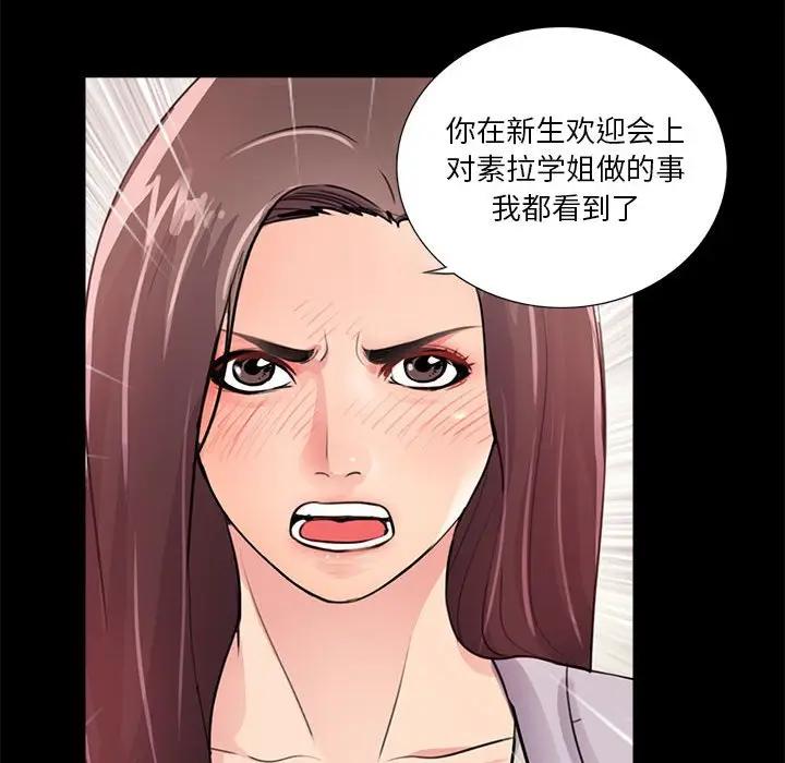 韩国漫画重新爱你韩漫_重新爱你-第4话在线免费阅读-韩国漫画-第77张图片