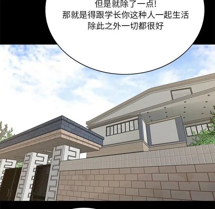 韩国漫画重新爱你韩漫_重新爱你-第4话在线免费阅读-韩国漫画-第80张图片