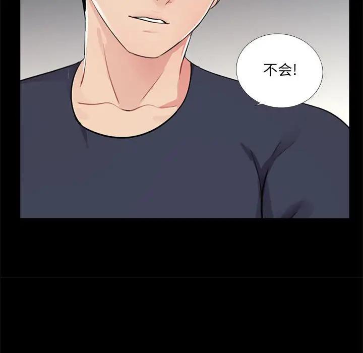 韩国漫画重新爱你韩漫_重新爱你-第4话在线免费阅读-韩国漫画-第83张图片