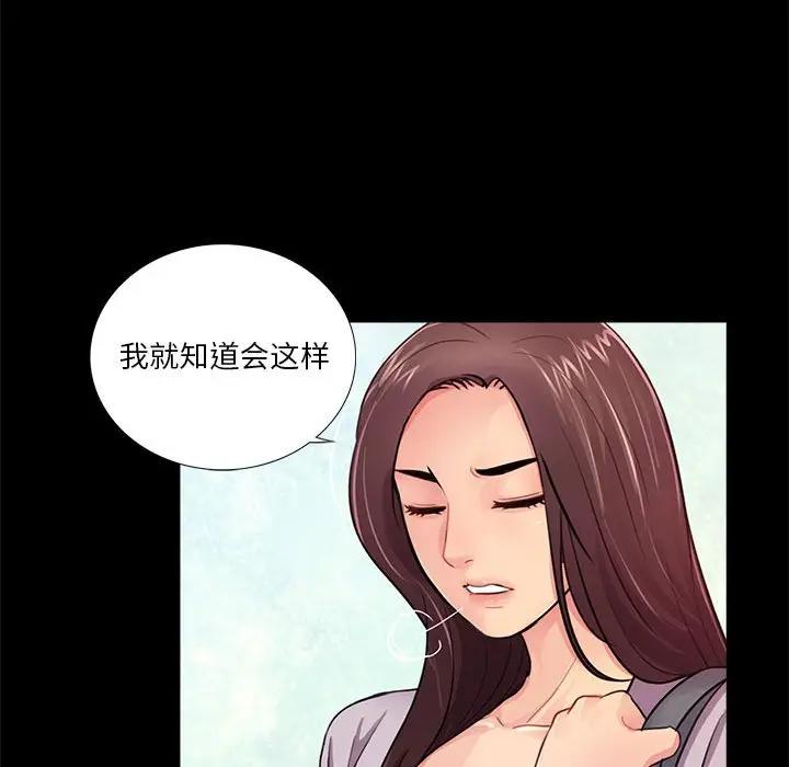 韩国漫画重新爱你韩漫_重新爱你-第4话在线免费阅读-韩国漫画-第86张图片