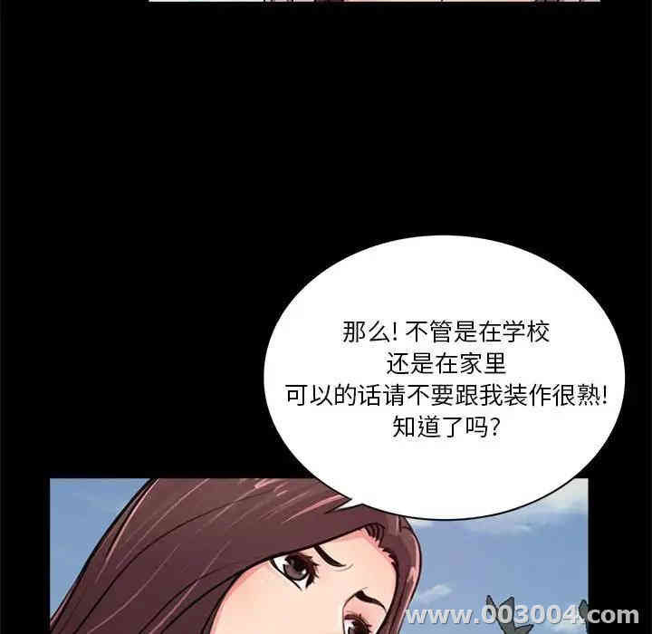 韩国漫画重新爱你韩漫_重新爱你-第4话在线免费阅读-韩国漫画-第87张图片