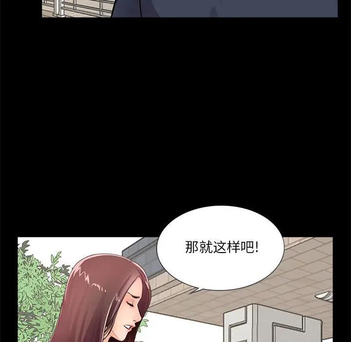 韩国漫画重新爱你韩漫_重新爱你-第4话在线免费阅读-韩国漫画-第90张图片