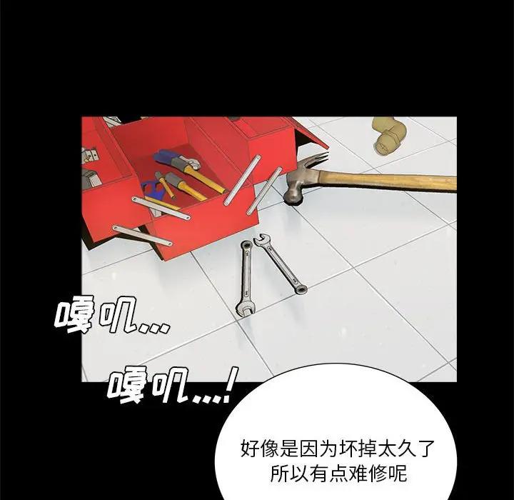 韩国漫画重新爱你韩漫_重新爱你-第4话在线免费阅读-韩国漫画-第94张图片