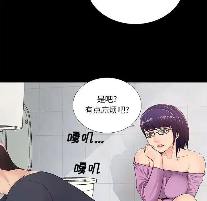 韩国漫画重新爱你韩漫_重新爱你-第4话在线免费阅读-韩国漫画-第95张图片