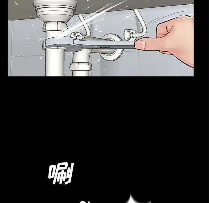 韩国漫画重新爱你韩漫_重新爱你-第4话在线免费阅读-韩国漫画-第98张图片