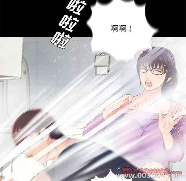 韩国漫画重新爱你韩漫_重新爱你-第4话在线免费阅读-韩国漫画-第99张图片
