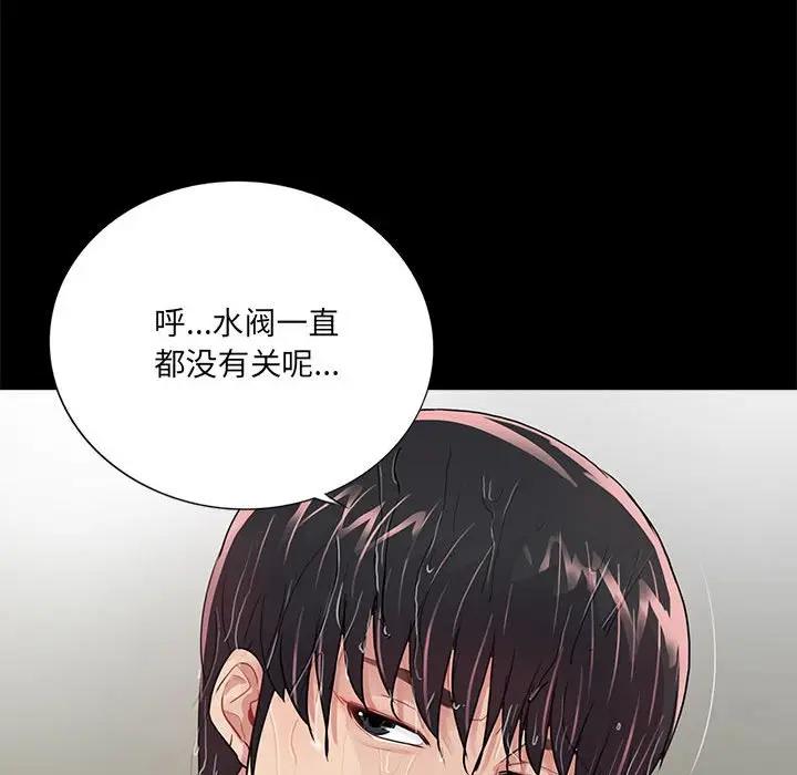 韩国漫画重新爱你韩漫_重新爱你-第4话在线免费阅读-韩国漫画-第102张图片