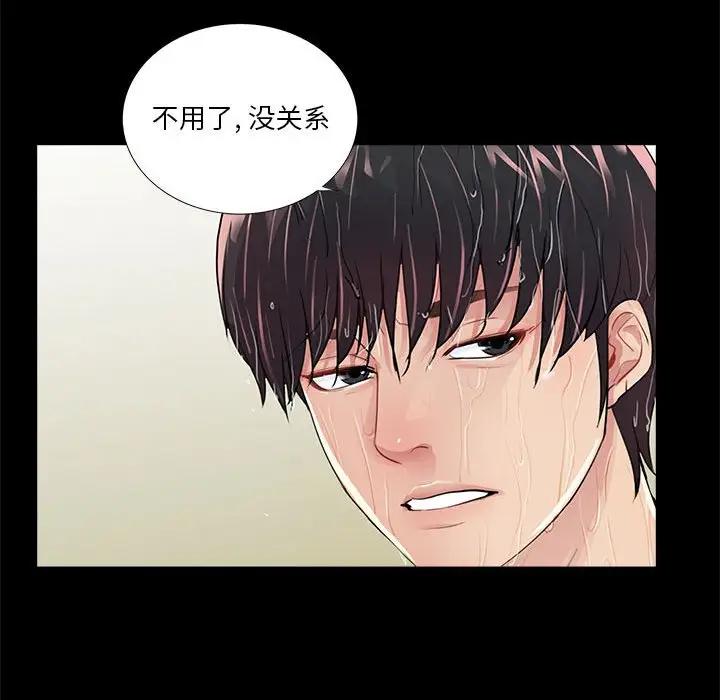 韩国漫画重新爱你韩漫_重新爱你-第4话在线免费阅读-韩国漫画-第107张图片