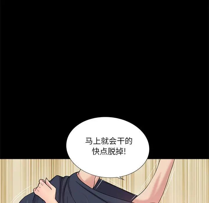 韩国漫画重新爱你韩漫_重新爱你-第4话在线免费阅读-韩国漫画-第108张图片