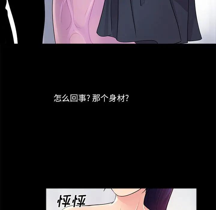 韩国漫画重新爱你韩漫_重新爱你-第4话在线免费阅读-韩国漫画-第114张图片