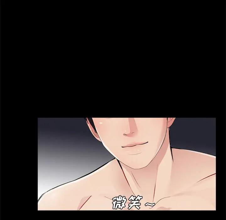 韩国漫画重新爱你韩漫_重新爱你-第4话在线免费阅读-韩国漫画-第116张图片