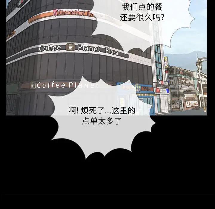 韩国漫画重新爱你韩漫_重新爱你-第4话在线免费阅读-韩国漫画-第120张图片