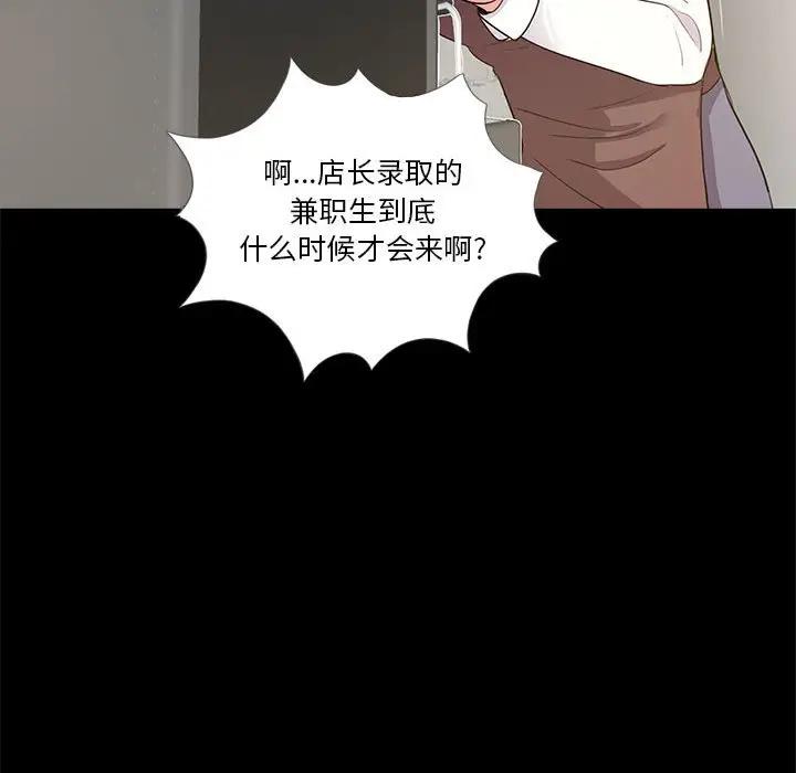 韩国漫画重新爱你韩漫_重新爱你-第4话在线免费阅读-韩国漫画-第122张图片