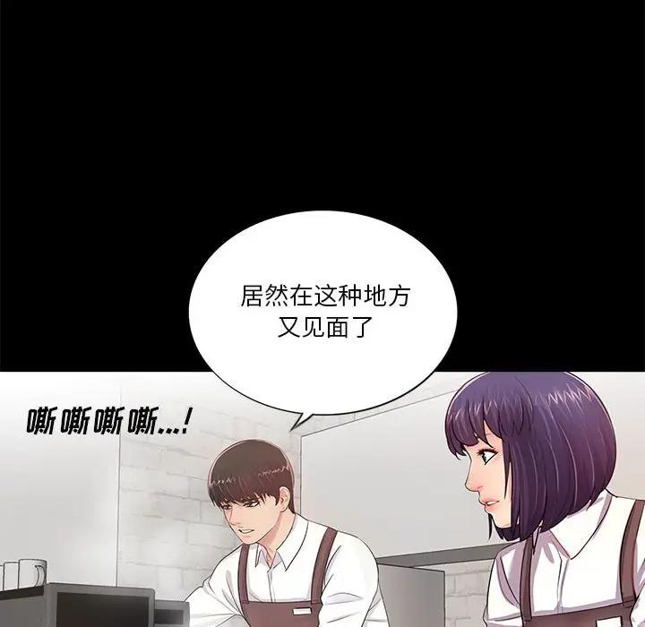 韩国漫画重新爱你韩漫_重新爱你-第4话在线免费阅读-韩国漫画-第126张图片