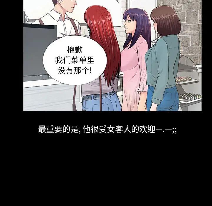 韩国漫画重新爱你韩漫_重新爱你-第4话在线免费阅读-韩国漫画-第132张图片