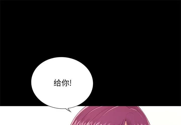 韩国漫画重新爱你韩漫_重新爱你-第5话在线免费阅读-韩国漫画-第1张图片