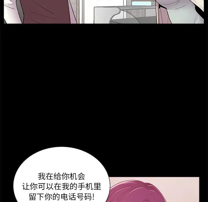 韩国漫画重新爱你韩漫_重新爱你-第5话在线免费阅读-韩国漫画-第5张图片