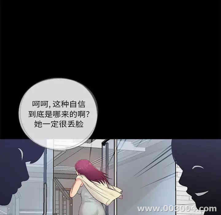 韩国漫画重新爱你韩漫_重新爱你-第5话在线免费阅读-韩国漫画-第9张图片