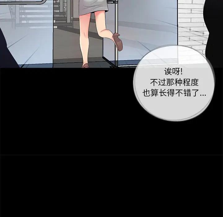 韩国漫画重新爱你韩漫_重新爱你-第5话在线免费阅读-韩国漫画-第10张图片