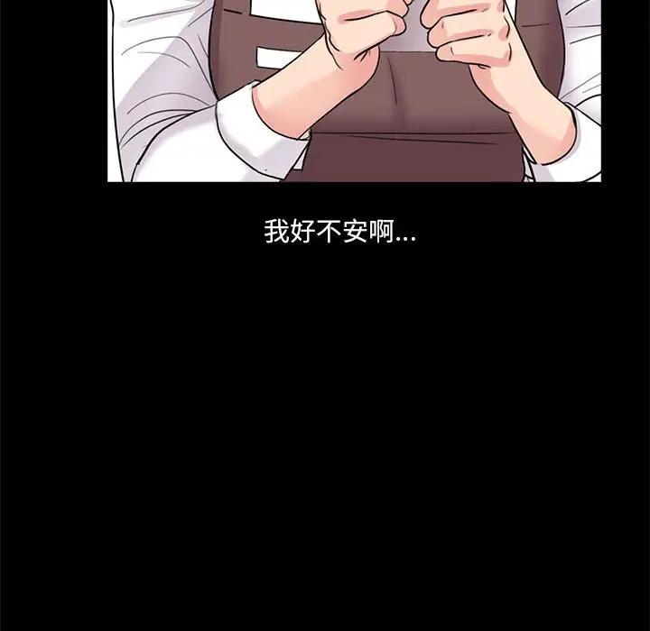 韩国漫画重新爱你韩漫_重新爱你-第5话在线免费阅读-韩国漫画-第16张图片