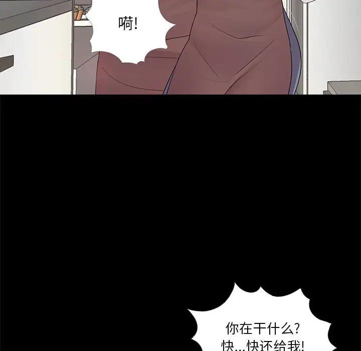 韩国漫画重新爱你韩漫_重新爱你-第5话在线免费阅读-韩国漫画-第18张图片