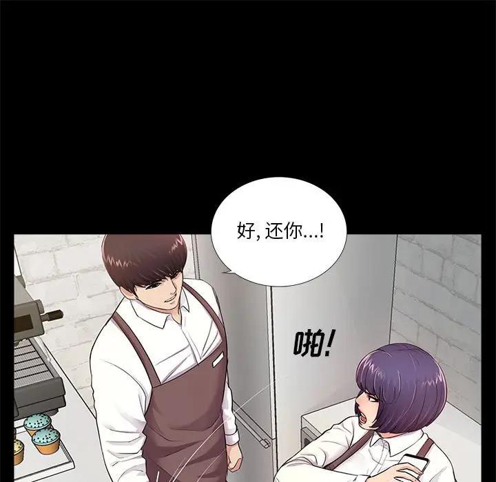 韩国漫画重新爱你韩漫_重新爱你-第5话在线免费阅读-韩国漫画-第20张图片
