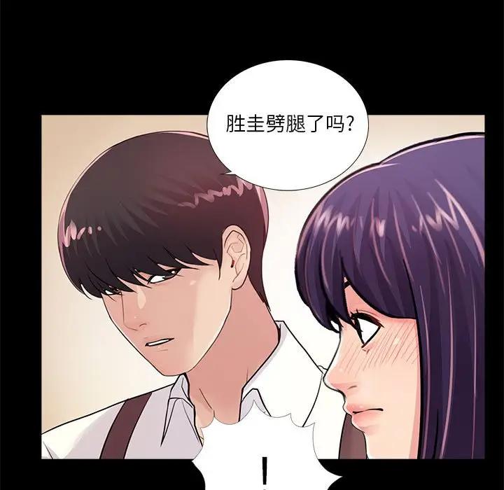 韩国漫画重新爱你韩漫_重新爱你-第5话在线免费阅读-韩国漫画-第22张图片