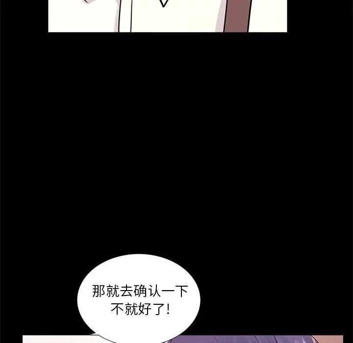 韩国漫画重新爱你韩漫_重新爱你-第5话在线免费阅读-韩国漫画-第28张图片