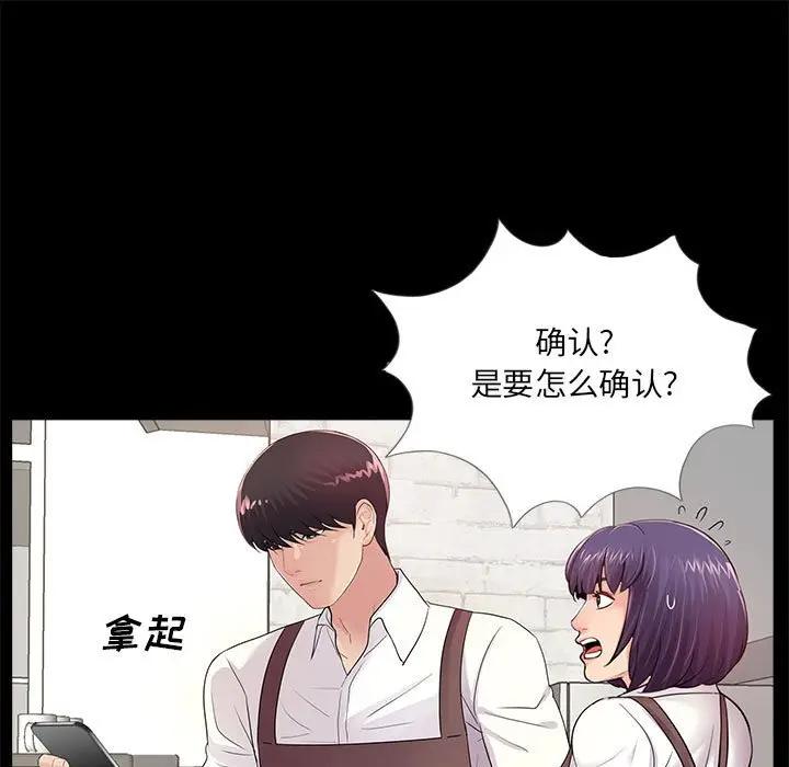 韩国漫画重新爱你韩漫_重新爱你-第5话在线免费阅读-韩国漫画-第30张图片