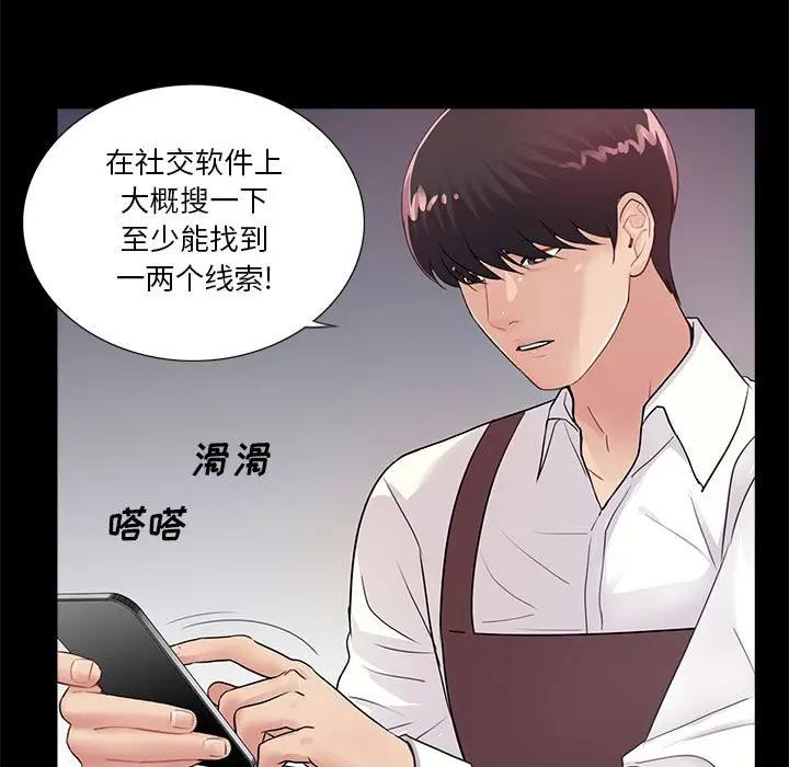 韩国漫画重新爱你韩漫_重新爱你-第5话在线免费阅读-韩国漫画-第32张图片