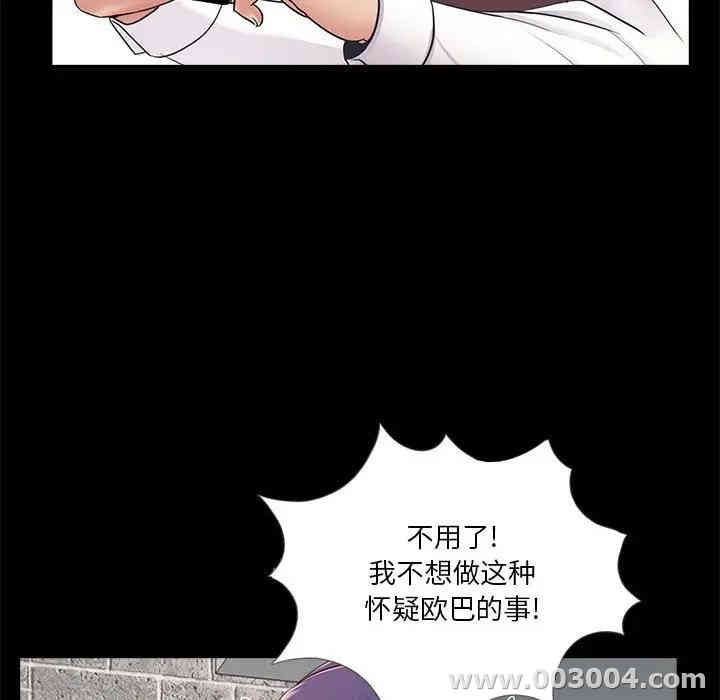 韩国漫画重新爱你韩漫_重新爱你-第5话在线免费阅读-韩国漫画-第33张图片