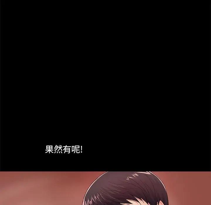 韩国漫画重新爱你韩漫_重新爱你-第5话在线免费阅读-韩国漫画-第35张图片