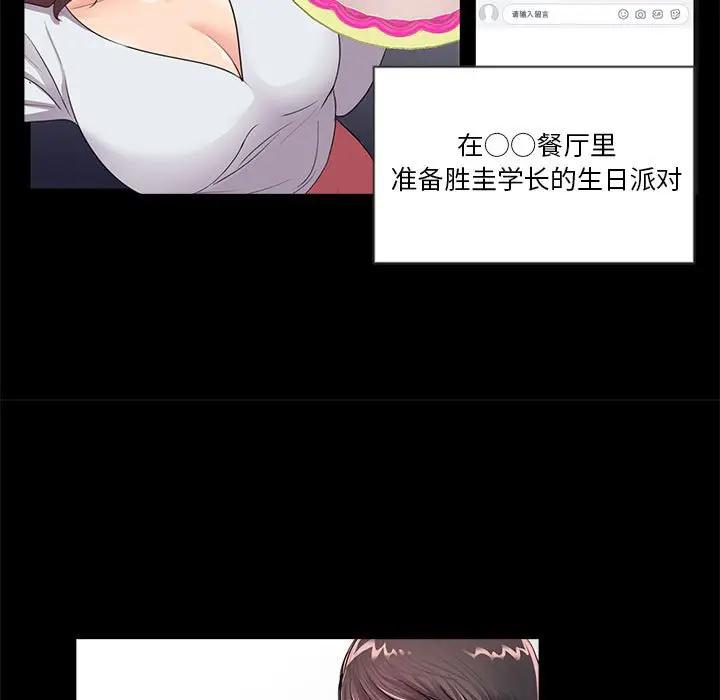 韩国漫画重新爱你韩漫_重新爱你-第5话在线免费阅读-韩国漫画-第38张图片