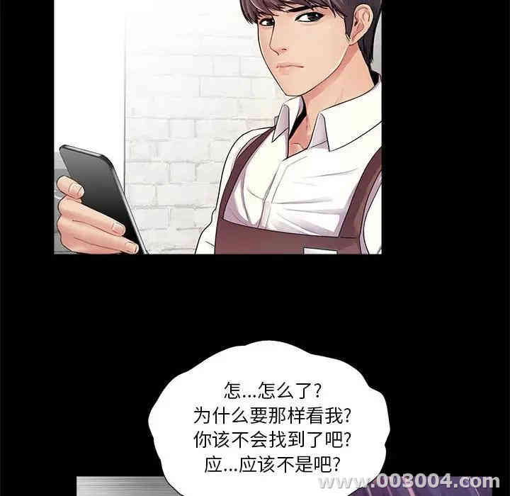 韩国漫画重新爱你韩漫_重新爱你-第5话在线免费阅读-韩国漫画-第39张图片
