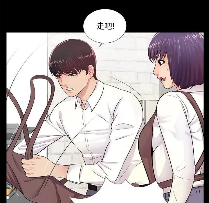 韩国漫画重新爱你韩漫_重新爱你-第5话在线免费阅读-韩国漫画-第41张图片