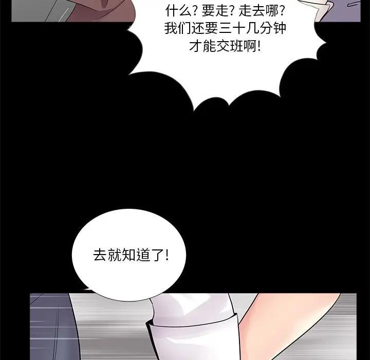 韩国漫画重新爱你韩漫_重新爱你-第5话在线免费阅读-韩国漫画-第42张图片