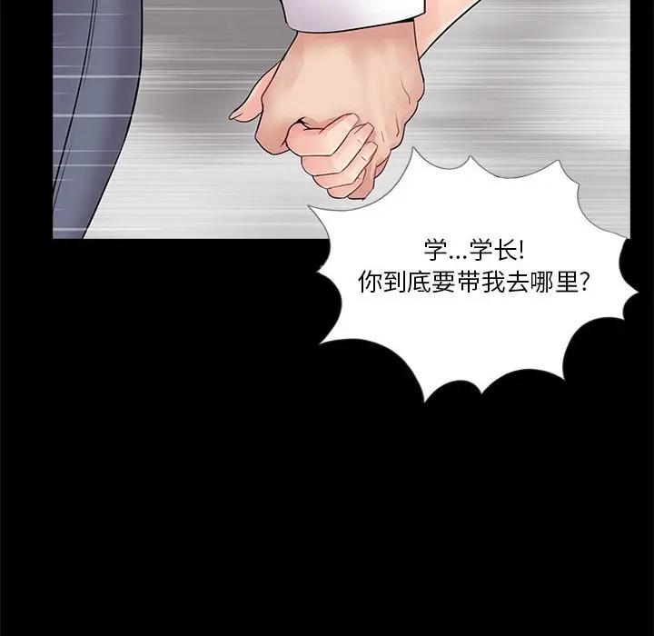 韩国漫画重新爱你韩漫_重新爱你-第5话在线免费阅读-韩国漫画-第43张图片