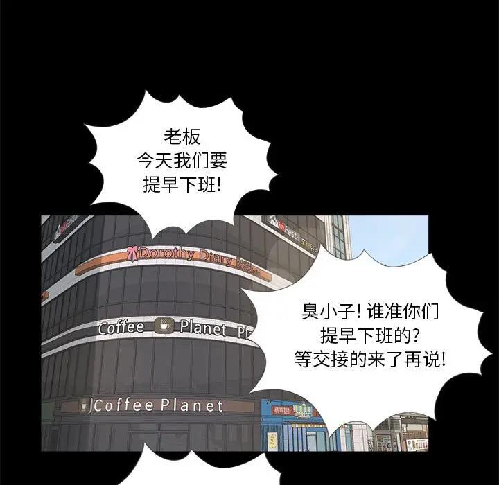 韩国漫画重新爱你韩漫_重新爱你-第5话在线免费阅读-韩国漫画-第44张图片