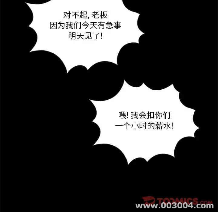 韩国漫画重新爱你韩漫_重新爱你-第5话在线免费阅读-韩国漫画-第45张图片