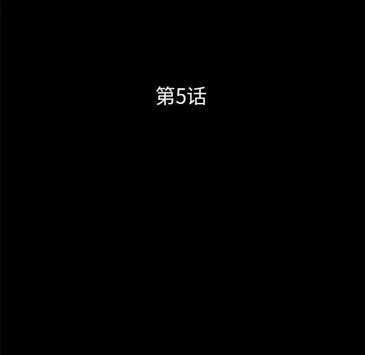 韩国漫画重新爱你韩漫_重新爱你-第5话在线免费阅读-韩国漫画-第50张图片