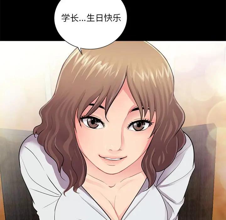 韩国漫画重新爱你韩漫_重新爱你-第5话在线免费阅读-韩国漫画-第55张图片