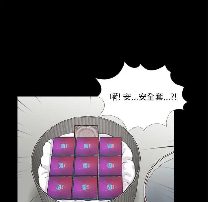 韩国漫画重新爱你韩漫_重新爱你-第5话在线免费阅读-韩国漫画-第59张图片
