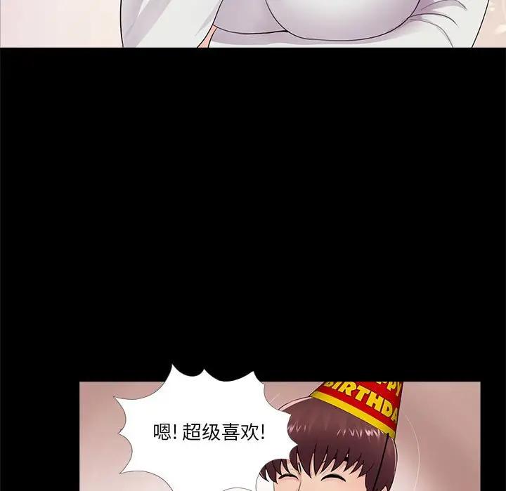 韩国漫画重新爱你韩漫_重新爱你-第5话在线免费阅读-韩国漫画-第62张图片
