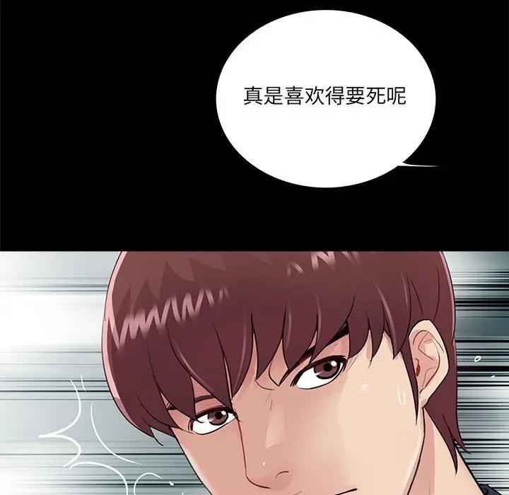 韩国漫画重新爱你韩漫_重新爱你-第5话在线免费阅读-韩国漫画-第64张图片