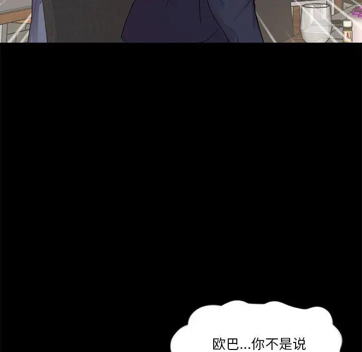 韩国漫画重新爱你韩漫_重新爱你-第5话在线免费阅读-韩国漫画-第67张图片